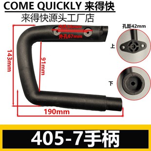 适合配马特405-7/8电链锯手把边盖电链锯木工锯挡板手把电锯配件