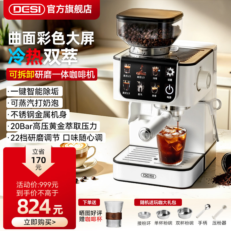 冷热双萃咖啡机意式半自动咖啡机 研磨一体咖啡机 家用咖啡机办公