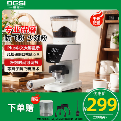 德思DSMD-60电动磨豆机定量磨咖啡豆家用可携式全自动研磨器商用