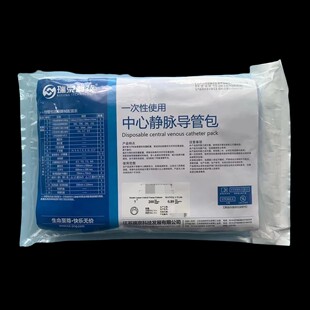 瑞京医PICC一次性使用无菌换药穿刺套件三单腔双腔中心静脉导管包