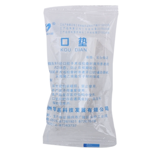 华越医用一次性牙垫 口垫 独立包装咬嘴气管插管胃镜检查口垫咬口