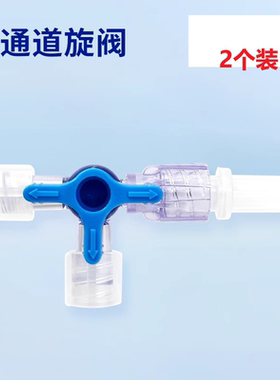 威高洁瑞医用三通旋阀一次性兑药器输液管注射器转换接头旋塞阀