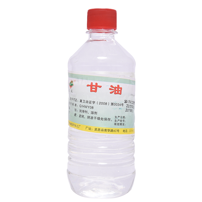 炎威 医用纯甘油500g 溶剂润滑剂 灌肠甘油 白醋滋润护肤保湿补水