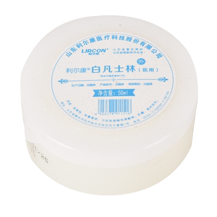 利尔康医用白凡士林油膏防裂手足干裂脸部润滑剂润肤霜防裂膏50g