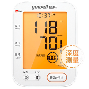 鱼跃YE690F智能语音电子血压计老人家用全自动精准高血压测量仪器