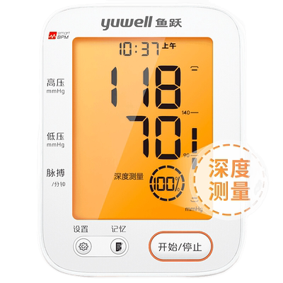 鱼跃YE690F智能语音电子血压计老人家用全自动精准高血压测量仪器
