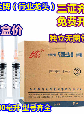 洪达 整盒塑料针筒/管/分装液体精油注射器加墨工具1/2/5/10/20ml