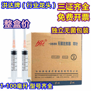 分装 液体精油注射器加墨工具1 洪达 管 20ml 整盒塑料针筒