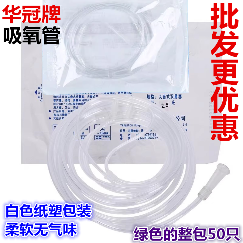 华冠牌2米5米3米批发更优惠