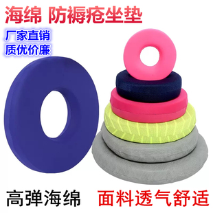 医用圆形防褥疮垫圈卧床病人臀部瘫痪老人护理透气海绵垫轮椅坐垫