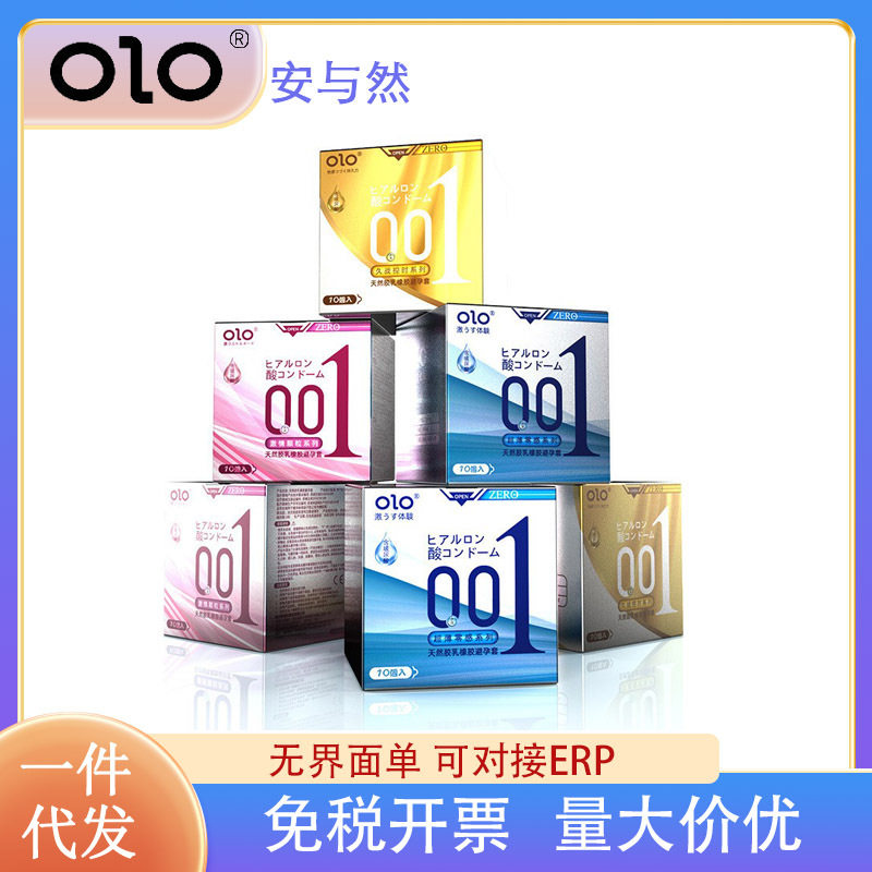 OLO避孕套男性超薄安全套性用具狼牙套成人情趣酒店计生用品