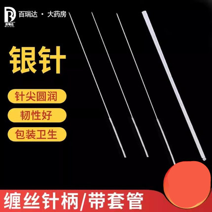 云龙牌 中医用传统银质针灸针 75%纯银针 非一次性使用无菌针灸针