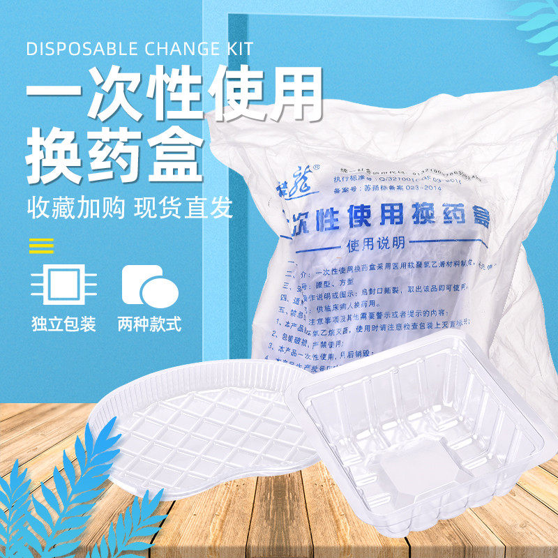 桂龙 一次性使用换药盒换药碗弯盘腰形方形换药盘塑料无菌80只/包
