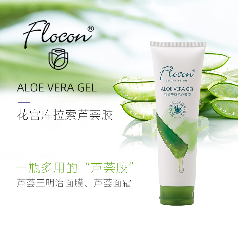 花宫芦荟胶220g凝胶补水保湿