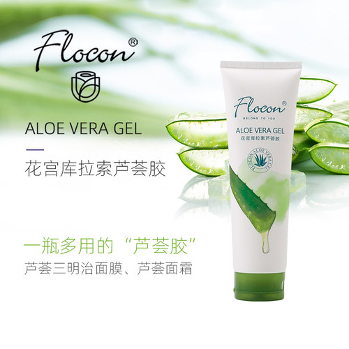 花宫芦荟胶220g凝胶补水保湿