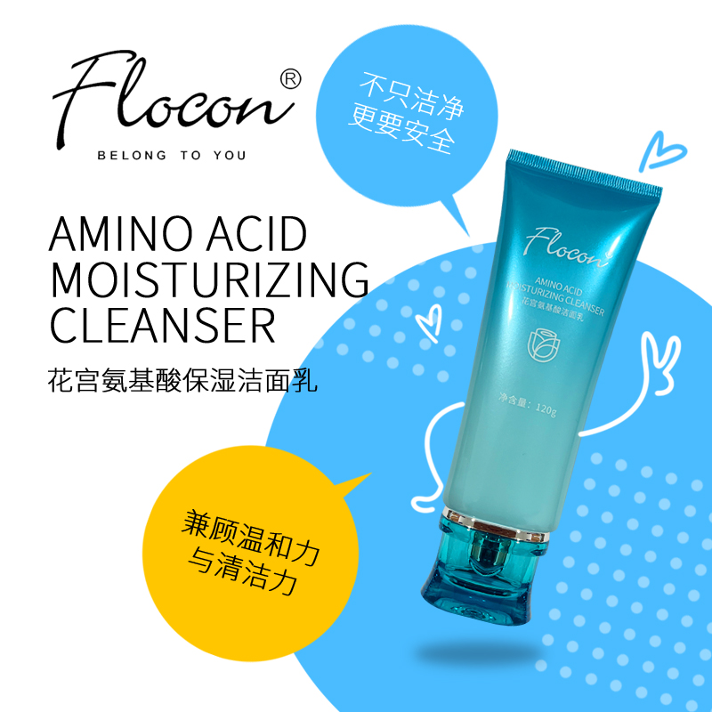 清洁FLOCON保湿清洁清爽