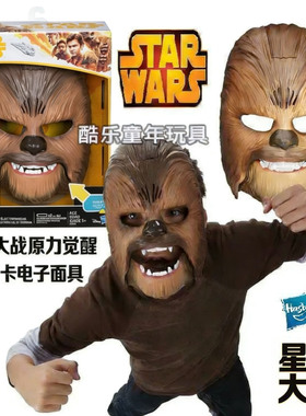 孩之宝star wars星球大战原力觉醒楚巴卡声效面具角色扮演玩具男