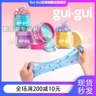 正版Gui Gui Slime幻彩捏捏乐水晶泥史莱姆自制DIY解压拉伸玩具女