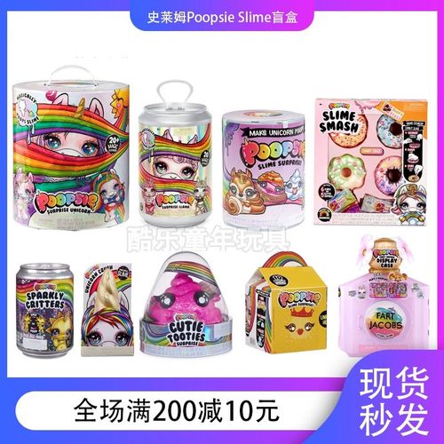 Poopsie史莱姆水晶泥独角兽