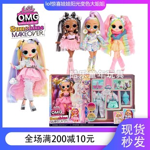 礼物 玩具 LOL惊喜娃娃OMG大姐姐潮流时尚 mga阳光变色玩偶女孩换装