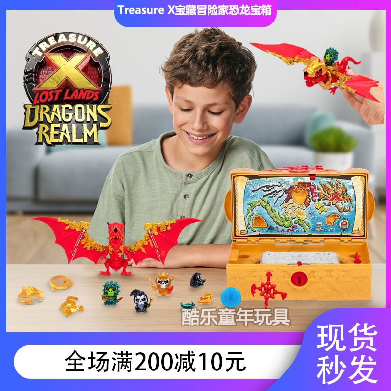 TreasureX宝藏冒险家迷失之地龙