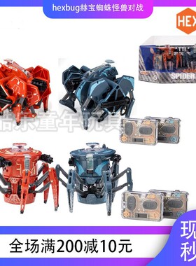 HEXBUG赫宝对战怪兽遥控机器人双人格斗战场蜘蛛机甲儿童玩具益智