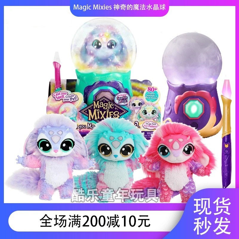 神奇魔法水晶球惊喜宠物精灵