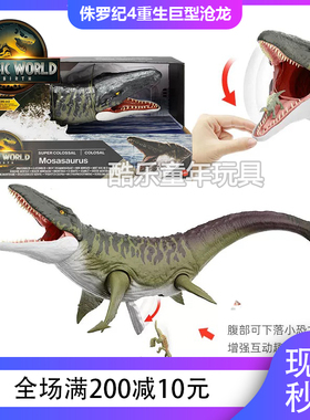 正版美泰侏罗纪4重生电影同款超大巨型霸王龙沧龙模型恐龙男玩具