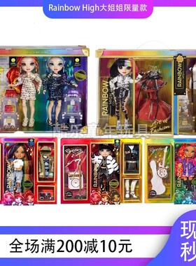 rainbow high彩虹高中时尚娃娃可爱公主可动娃娃礼物套装女孩玩具