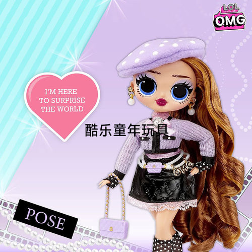 LOL惊喜娃娃mga大姐姐惊喜玩偶