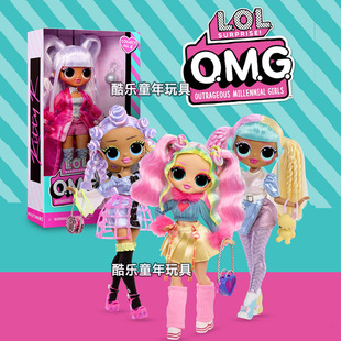 儿童 美发玩偶过家家套装 玩具 时尚 LOL惊喜娃娃OMG大姐姐女孩换装