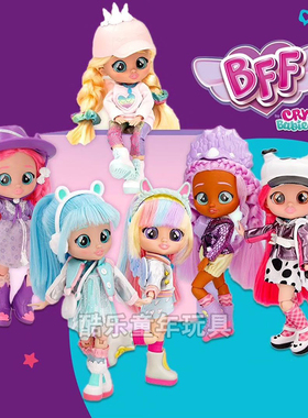 美国正版Cry Babies BFF哭泣娃娃惊喜潮流玩偶女孩换装 玩具 礼物