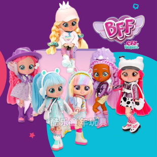 玩具 美国正版 BFF哭泣娃娃惊喜潮流玩偶女孩换装 Babies 礼物 Cry