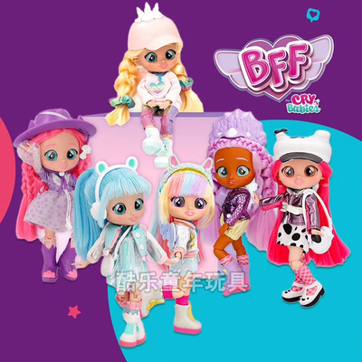 CryBabiesBFF哭泣娃娃惊喜玩偶