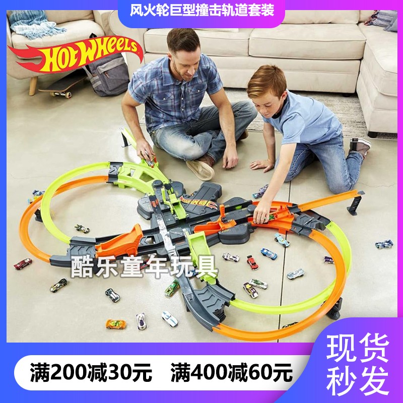 火轮城市电动系列合金赛道轨道