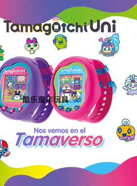 拓麻歌子万代Tamagotchi Uni电子宠物机三丽鸥天使恶魔紫色粉色