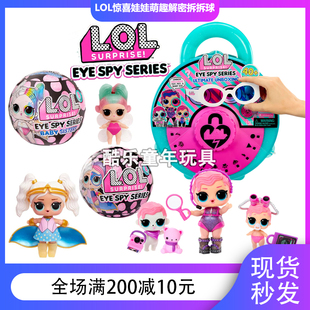 正版LOL惊喜娃娃拆拆球盲盒萌趣侦探团解密女孩可爱公仔儿童玩具