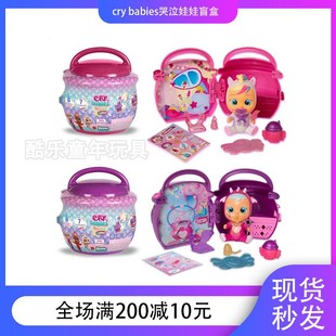 现货cry babies哭泣娃娃魔法流泪盲盒惊喜奶嘴房子系列迷你款玩具