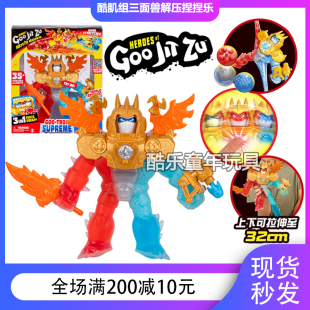 zu声光三面兽变脸拉伸解压捏捏乐软胶创意玩具 jit 新品 酷肌组goo