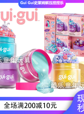 正版Gui Gui Slime玫瑰香氛史莱姆5步自制DIY水晶泥解压拉伸 盲盒