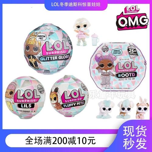 LOL惊喜娃娃拆拆球女孩mga玩具
