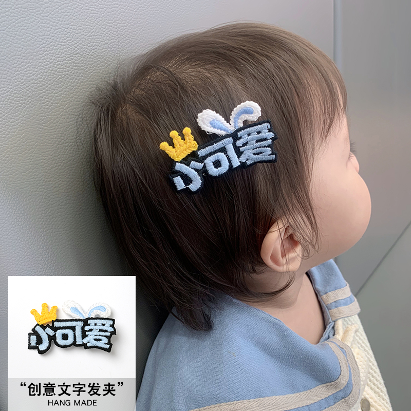 葩葩拉尔儿童发夹网红创意文字布