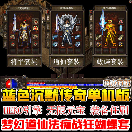 蓝色沉默传奇单机GM后台权限PC版