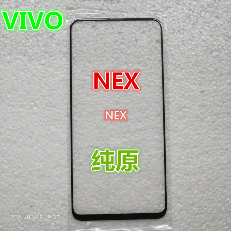 适用VIVONEX2iqooPRO屏幕盖板