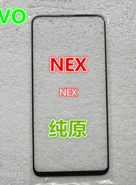 适用VIVONEX2iqooPRO屏幕盖板