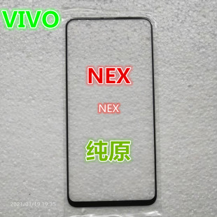 适用于VIVONEX2 iqooPRO iqoo3 iqooU1 iqoo5 iqooneo3外屏幕盖板