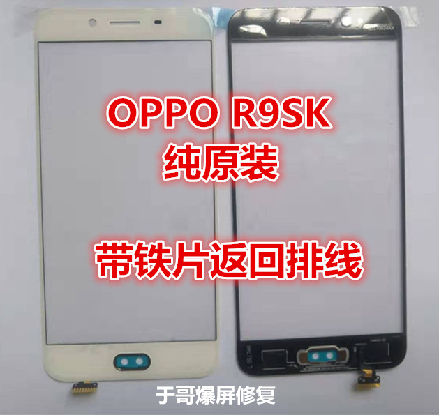 适用于OPPO R11SPLUS R9SPLUS A8 R17PRO A7真我V3原装外屏幕盖板