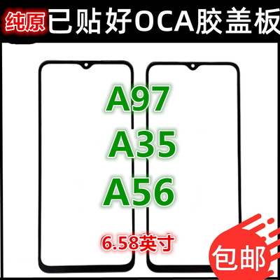 适用OPPO A97 A35 A56 A11真我V5 RealmeV13纯原装外屏幕玻璃盖板