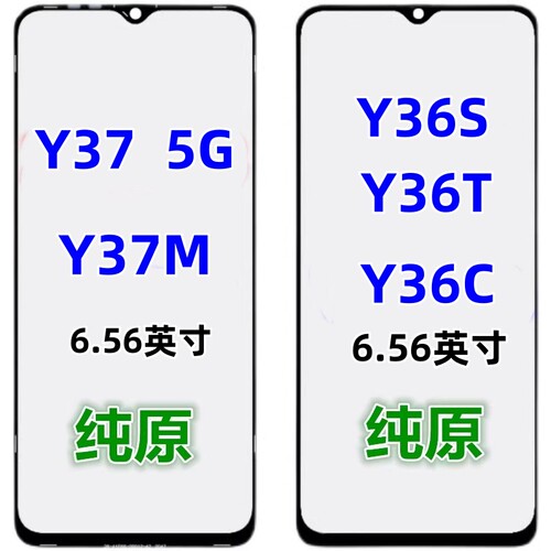 Y37/Y37M/Y36S/Y36C/Y36T盖板