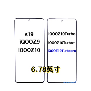 适用于S19 iQOOZ9 iQOOZ10TurboPro+iQOOZ10纯原装外屏幕玻璃盖板